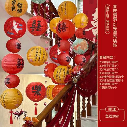 结婚楼梯扶手装饰陪嫁用品套装