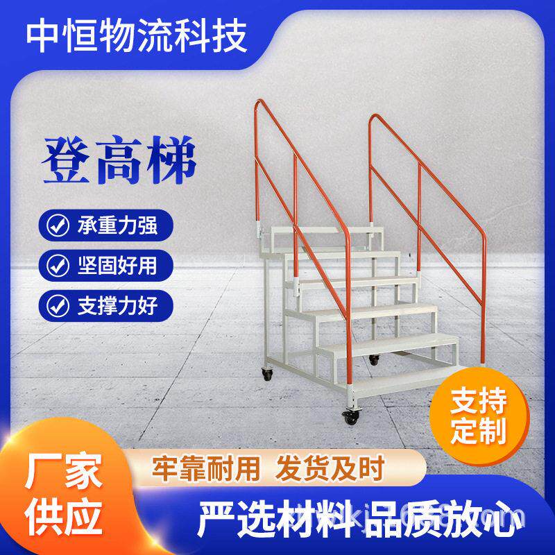 厂家超市工业库房空作业登车梯仓库取货平台移动登车