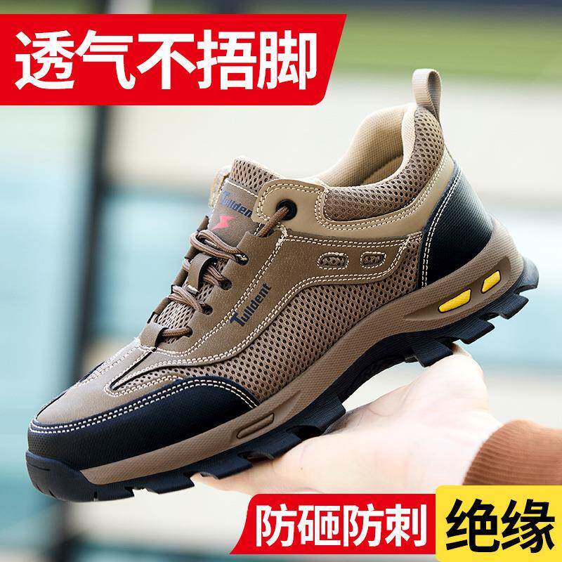 男款夏季劳保鞋防臭透气工装鞋防砸防刺穿耐磨安全工地电工绝缘鞋