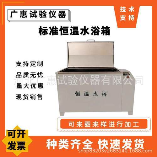 CF-B型数显恒温水浴箱恒温水槽水浴锅恒温水浴养护