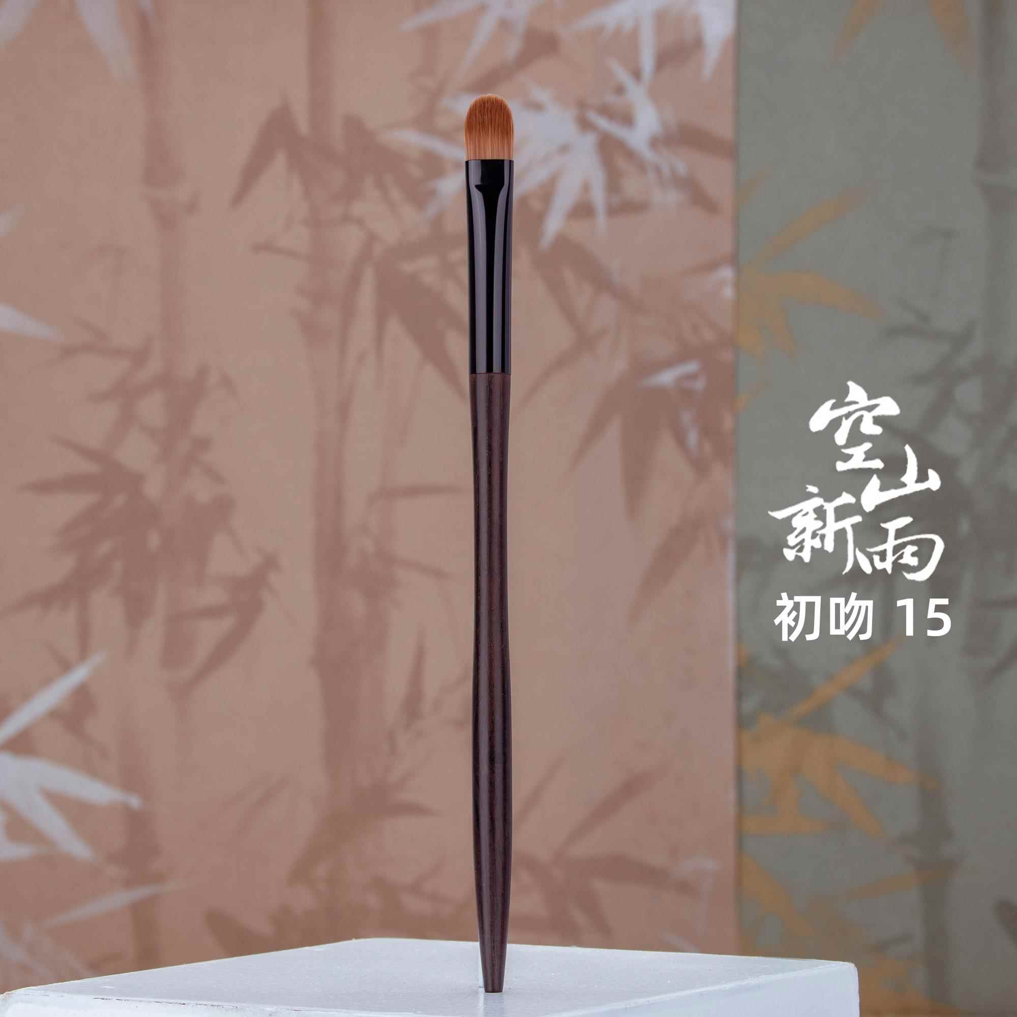 空山新雨Bisous 初吻-15纤维毛遮瑕刷膏状眼影刷新手友好很推荐