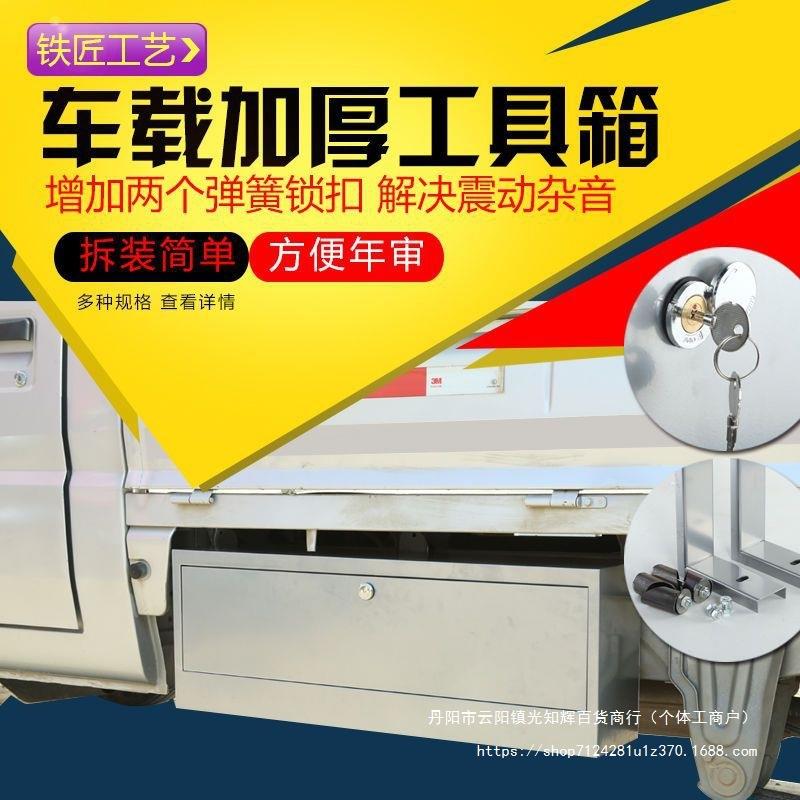 五菱 荣光小卡新卡工具箱 小货车改装配件双排单排车载货车收纳箱