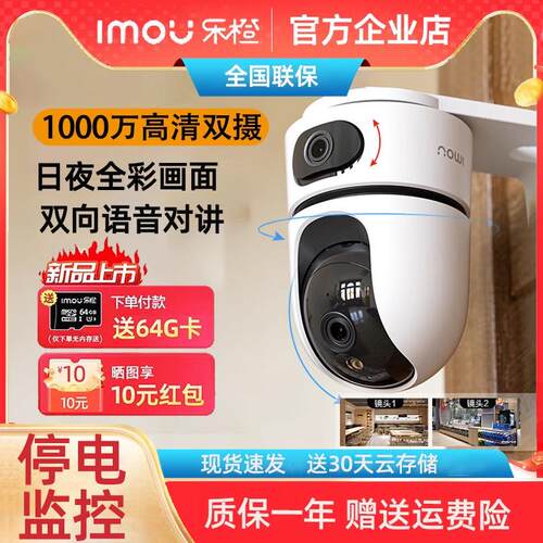 乐橙TA4D摄像头双镜头手机远程360家用室内高清夜视全彩监控TA3