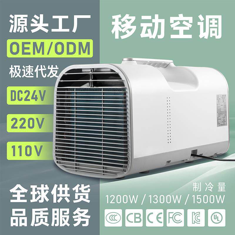 24V/110V/220V移动空调压缩机制冷节能露营帐篷车载房车直流变频