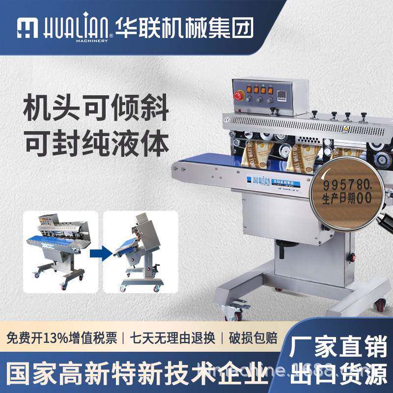 温州墨轮印字封口机商用液体粉粒包装热封塑料袋包装FRM1120W