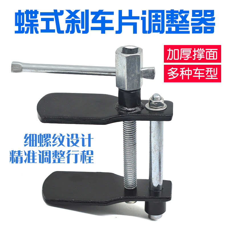 修蝶式刹车片回位更换拆装刹车片工具更换分组拆装刹车片调整器泵