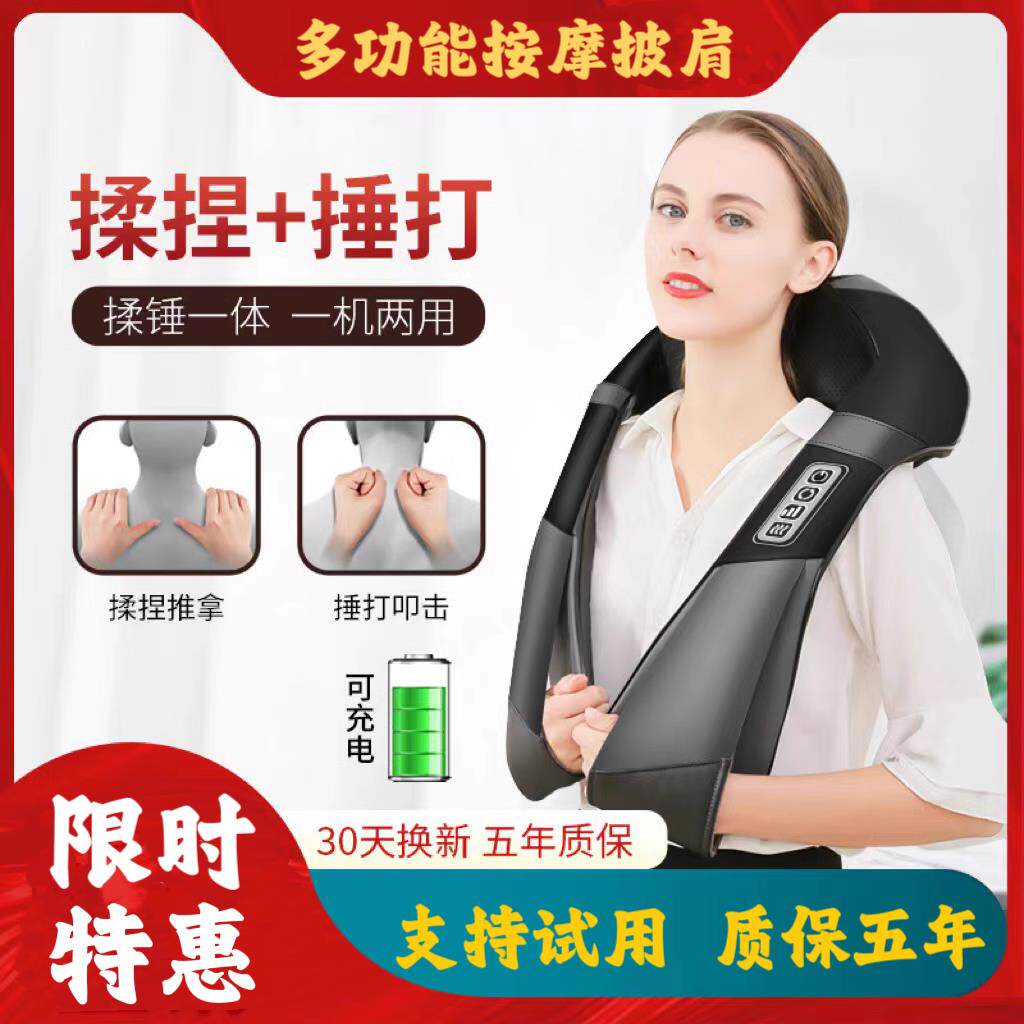智能按摩披肩颈椎按摩器背部腰部多功能电动揉捶捏仪肩膀脖子家用