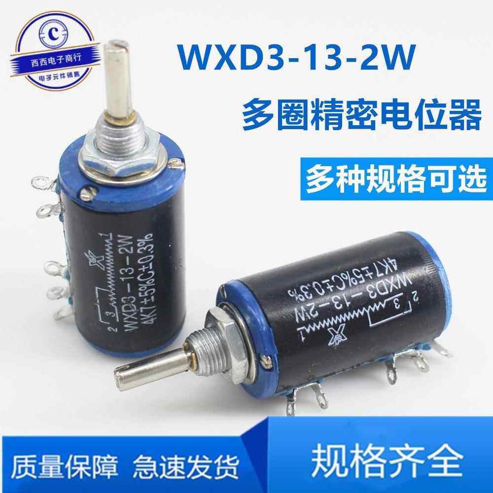 星火WXD3-13-2W多圈精密电位器1K 2K2 3K3 4K7 10K 22K变频器调速