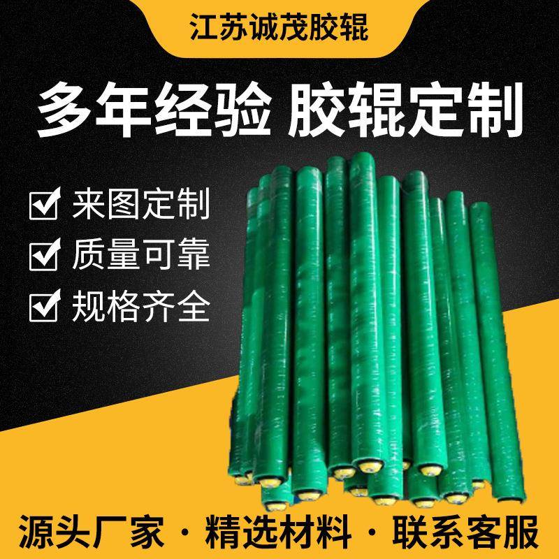输送带托辊滚筒支架输送机配件皮带传送带托辊包胶无动力托辊轴承
