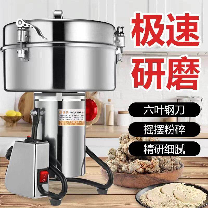 三七打粉机打料机破碎机五谷磨粉机商用粉碎机电动三七磨粉机