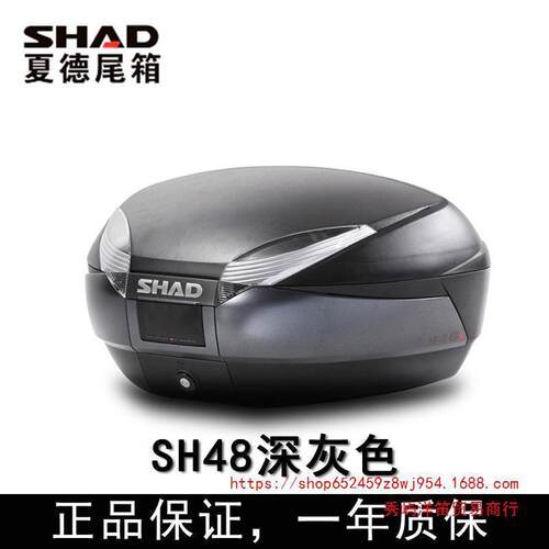 SHAD26/29/33/34夏德尾箱防止异响胶条超大号防撞条防水密封胶条