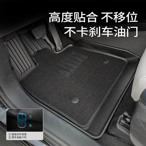 适用比亚迪宋唐二代秦DM秦PRO秦宋PRO汉元护卫舰海鸥海豹海豚脚垫