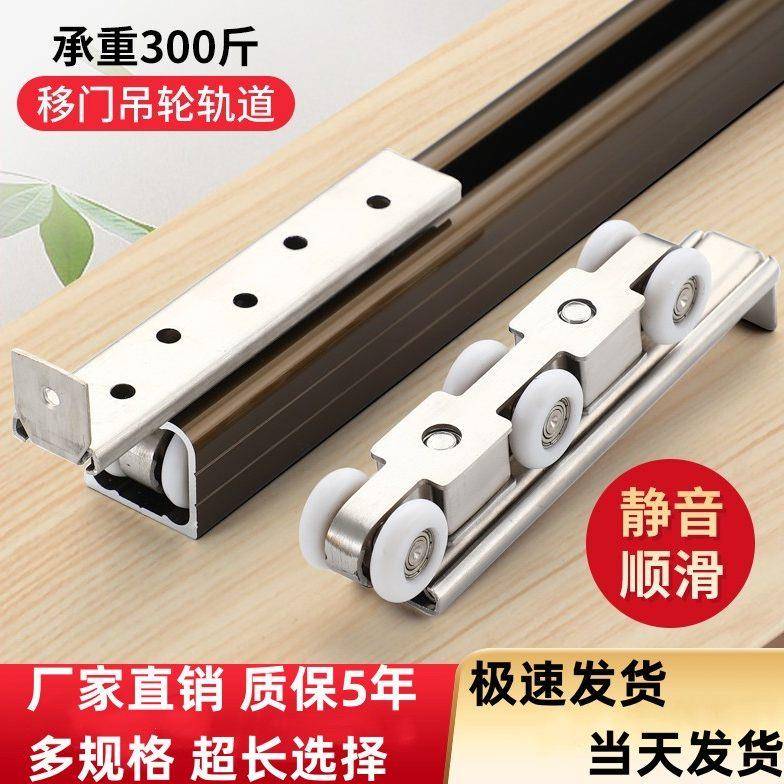 厨房木门吊轨推拉门吊轮移门导轨阳台隔断上轨道鸽舍吊门滑轨滑轮