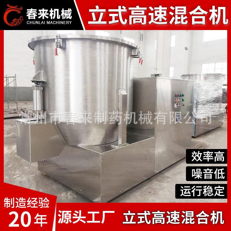 GHJ系列速混合机塑料混料机不锈钢速搅拌设备粉末搅拌机