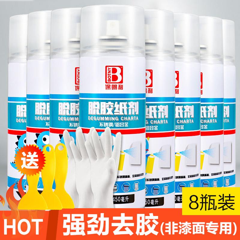 电梯门窗贴纸不锈钢脱胶纸剂除胶剂去贴膜剂保护膜去除塑料膜清除