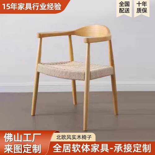 实木椅子肯尼迪总统椅北欧餐厅椅美式实木餐椅现代简约书桌电脑椅