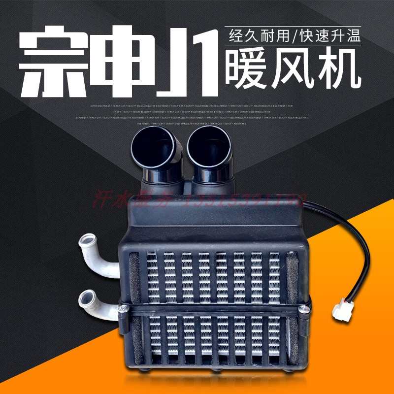 隆鑫江苏宗申龙J1手把式封闭货三轮车原厂配件ZS250ZH暖风机总成