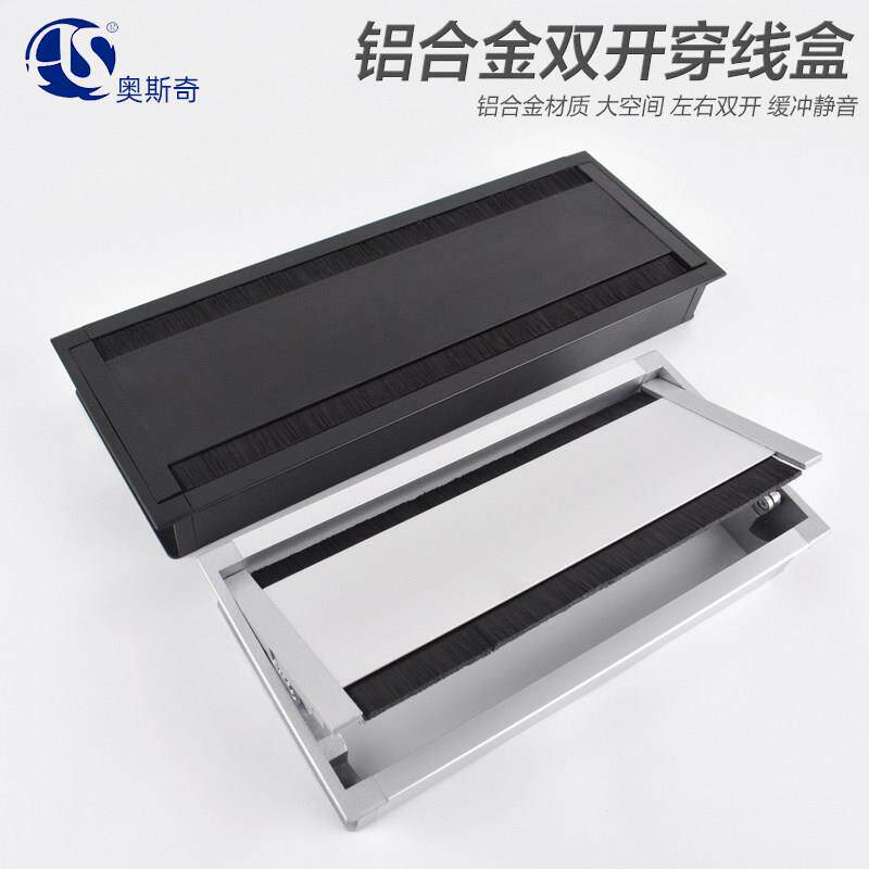 铝合金办公桌翻盖双开 关带毛刷穿理线 线盒电脑会议桌面缓冲走线