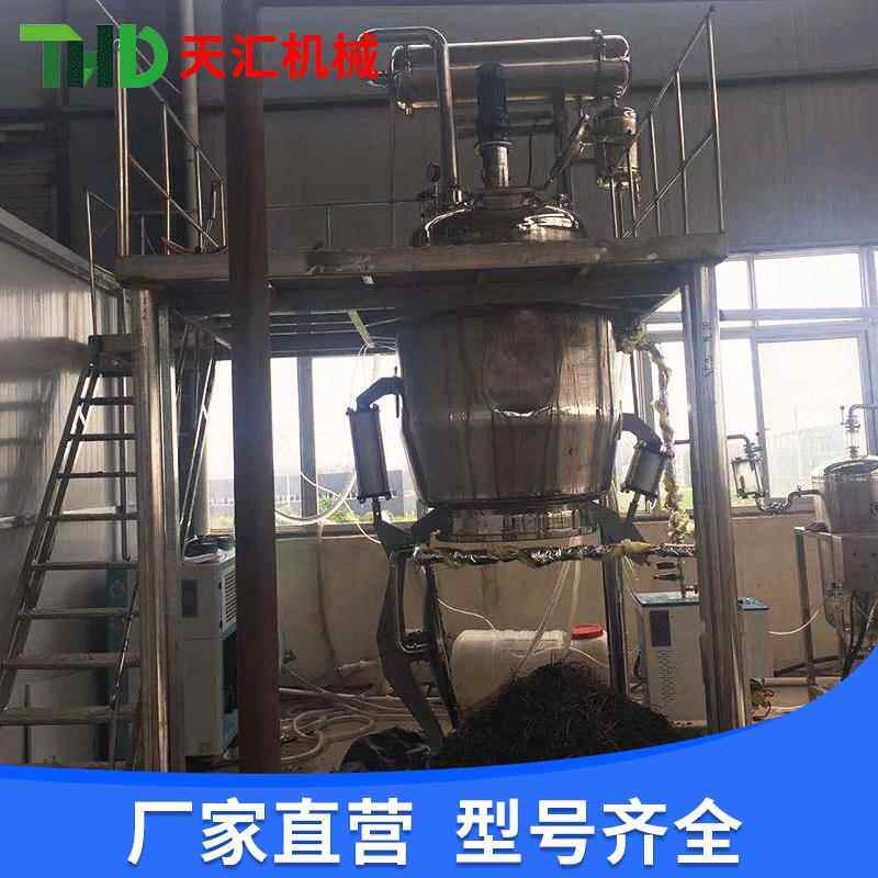 厂家直销玫瑰纯露提取机玫瑰花精油提炼设备玫瑰花精油提取设备