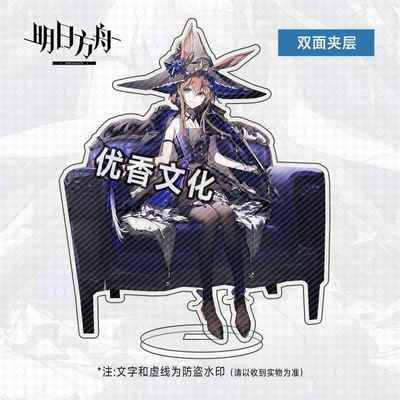 明日方舟周边立牌 阿米娅凯尔希浊心斯卡蒂《梦人》 夹层桌面摆件