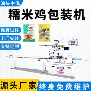 冷冻糯米鸡枕式包装机速冻粽子面包玉米黄煎包自动化食品包装机械