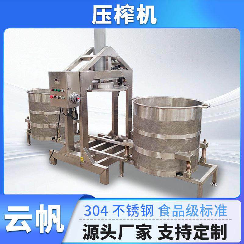 蓝莓压榨机芒果压榨收汁机桑葚黄酒加工设备火龙果挤压脱水机