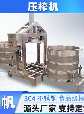 蓝莓压榨机芒果压榨收汁机桑葚黄酒加工设备火龙果挤压脱水机