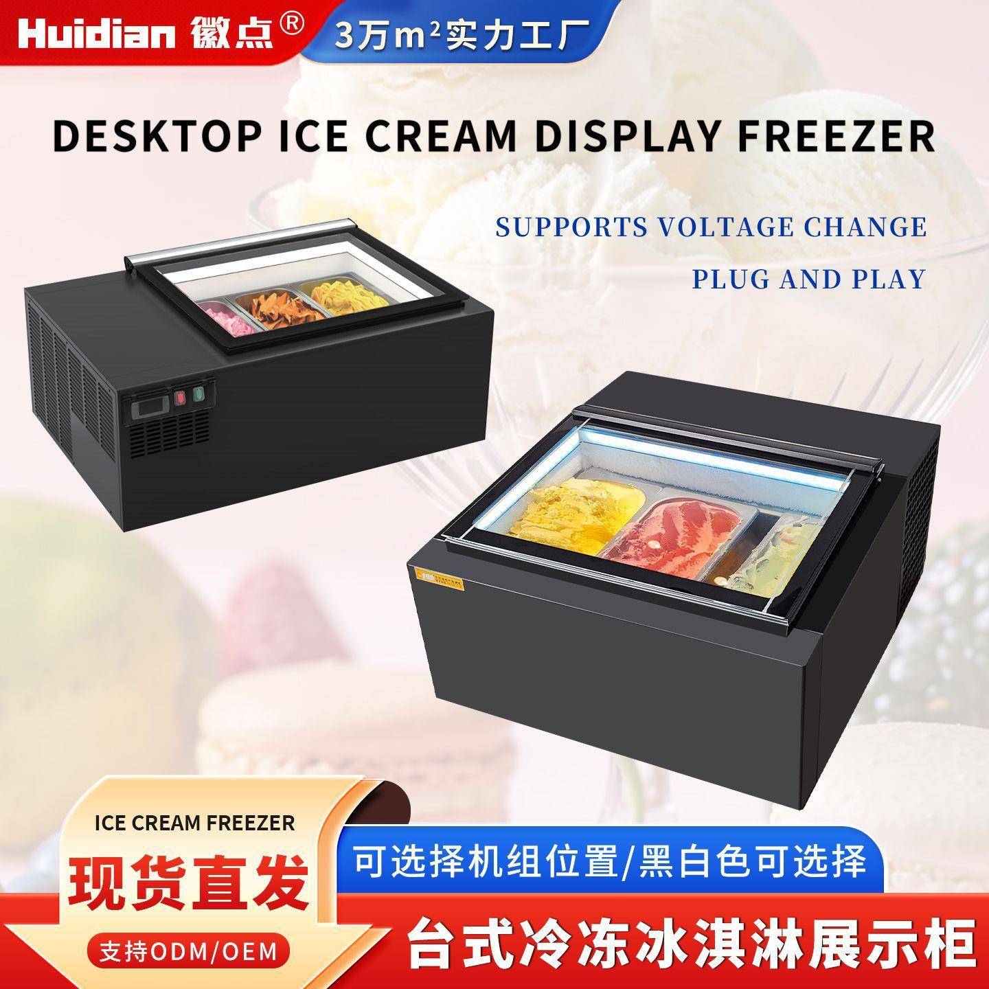 定制台式小型冰淇淋硬冰激凌展示冷冻柜雪糕圆球自助餐店嵌入吧台