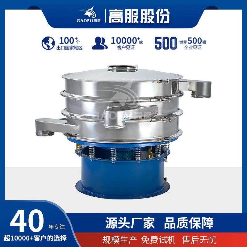 振动筛筛选机不锈钢筛分机全自动震动筛去杂多功能旋振筛直发