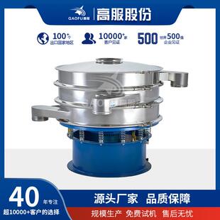 振动筛筛选机不锈钢筛分机全自动震动筛去杂多功能旋振筛厂家直发