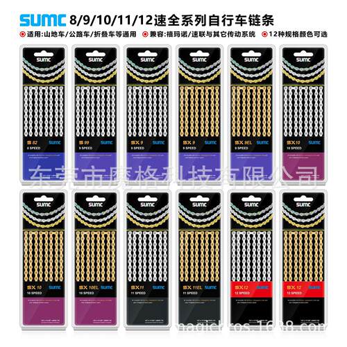 SUMC速盟自行车链条全镂空设计山地车公路车用链条8/9/10/11/12速