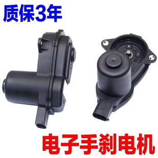 Z700 SR7后刹车分泵电子手煞车电机马达 E200 适配众泰T600大迈X5