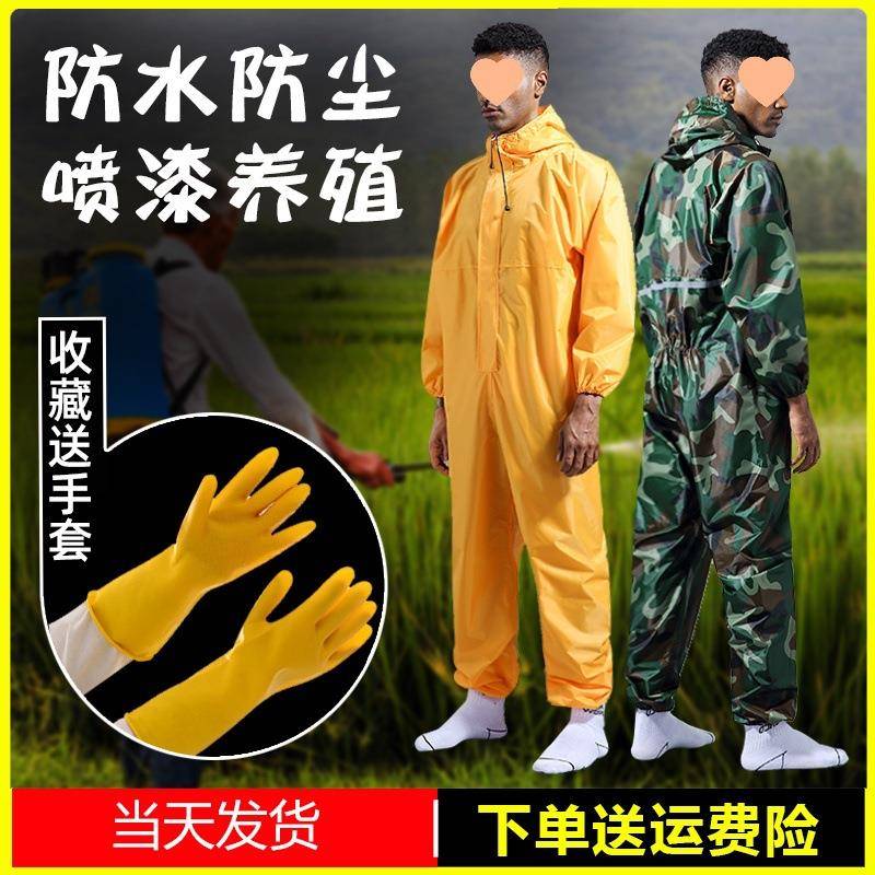 防水工作服男防尘服专PNU护身服连体防雨衣全带帽喷漆打防磨养殖