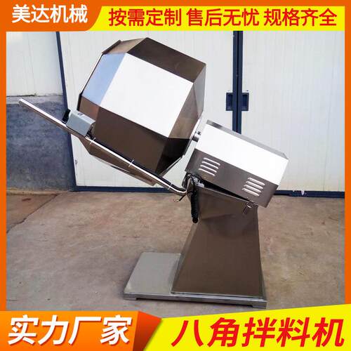 供应不锈钢八角电动混料机 食品上浆上色拌料机 调味品搅拌机