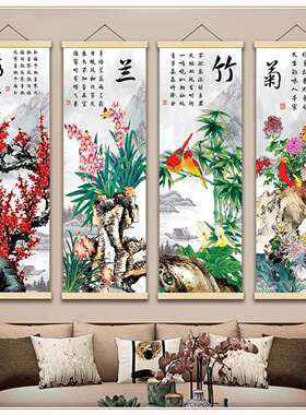 梅兰竹菊四条屏中国风DHT春竖版古典厅装饰画客夏秋冬四联现代挂