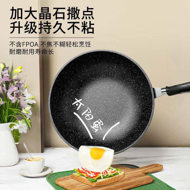 新款家用麦饭石不粘锅炒菜锅加厚一体铸平底锅通用炉灶熟无盖铁锅