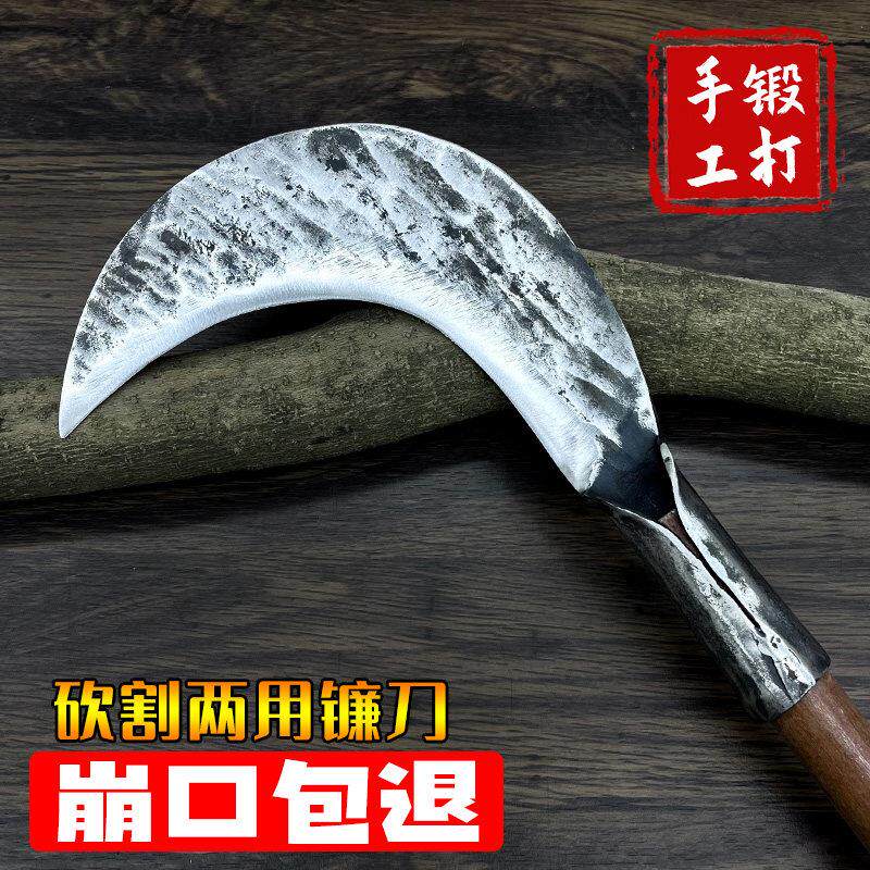 手工锻打镰刀农用户外锋利割草刀工农砍树砍柴刀锰钢加厚老式柴刀