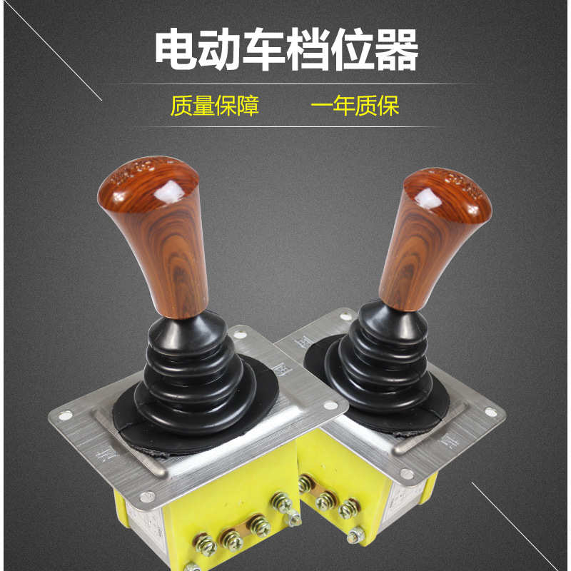 电动三轮车倒档器电动三轮车配件倒顺开关倒车前进手推档位器配件