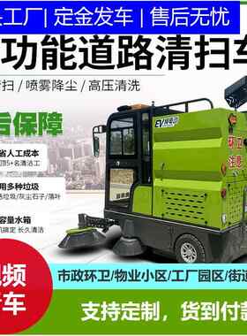 电动扫地车道路吸尘清扫厂区电动扫路车物业小区路面电动扫地车