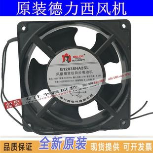 4寸电柜ktv散热风机 机柜风扇 G12038HA2 12cm轴流风机220v