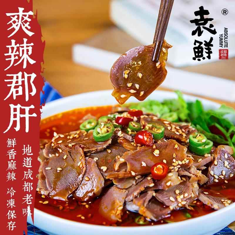 速发现货麻辣鸡胗袁鲜钵钵鸡 麻辣郡肝鸭胗250g鲜品私房冷吃速食
