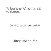 钢筋弯曲 采购产品机械设备 电焊机 气压钻 切割 轮胎提升机