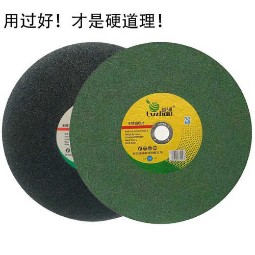 绿洲角 不锈钢砂轮切割片磨片砂轮打片350 磨机切割片