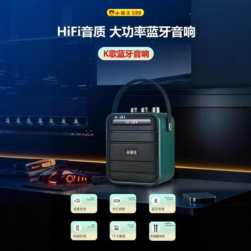 小霸王S99广场舞音响户外大音量家用K唱歌便携式小型手提式插卡