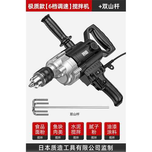 高档动搅拌机钻孔机打家用飞机钻功率批土粉灰电机油漆工业级搅拌