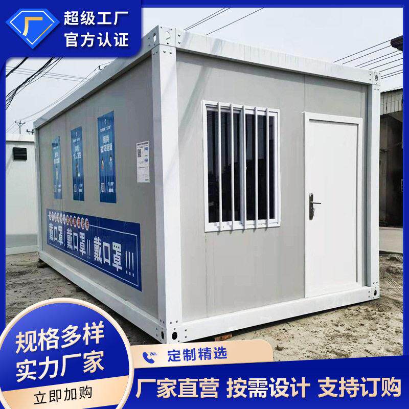 工厂直营集装箱房活动房彩钢板房移动快拼集成房屋彩钢板集成房