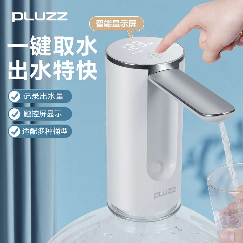 大桶装水抽水器电动压水吸水器矿泉饮水机取水自动上水出水可折叠