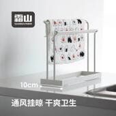 霜山厨房抹布架台面毛巾沥水架窄款 窗台置物架洗碗布海绵收纳挂架