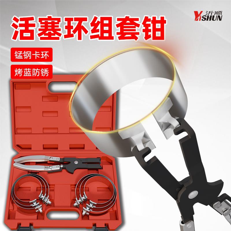汽车活塞环拆装压缩器引擎积碳清理刮刀扩张卡钳汽修汽保工具组套