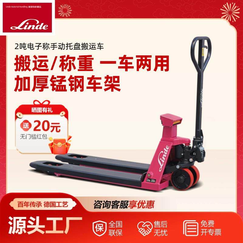 林德电子叉车秤带打印2吨小型地牛带称重手动液压托盘搬运车叉车